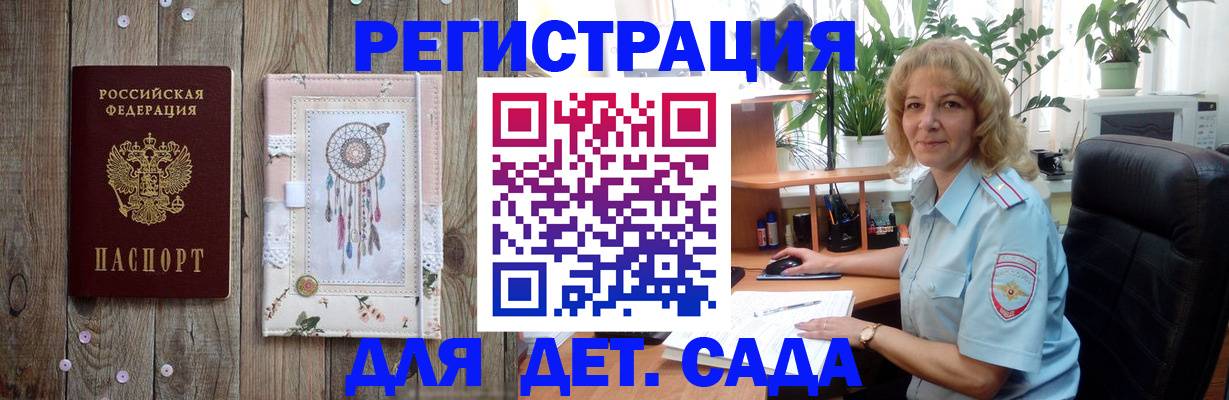 временная регистрация гарантия в Ростове