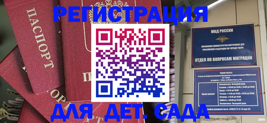 временная прописка в Ростове