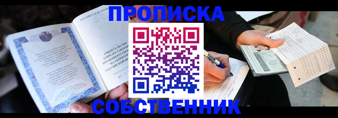 временная регистрация для всех в Ростове